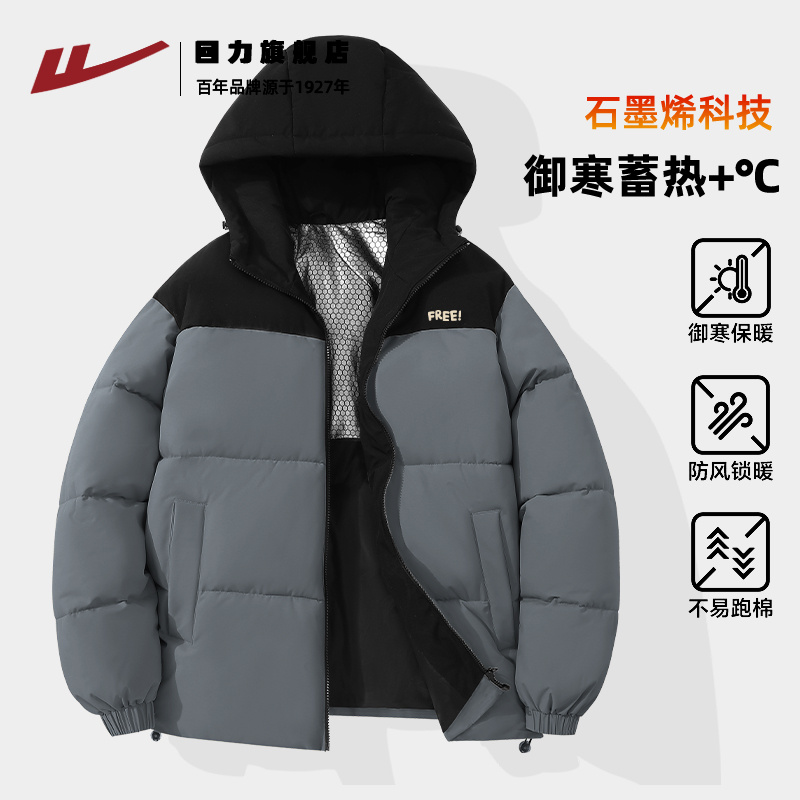 回力蓄热保暖棉服男冬季加绒加厚