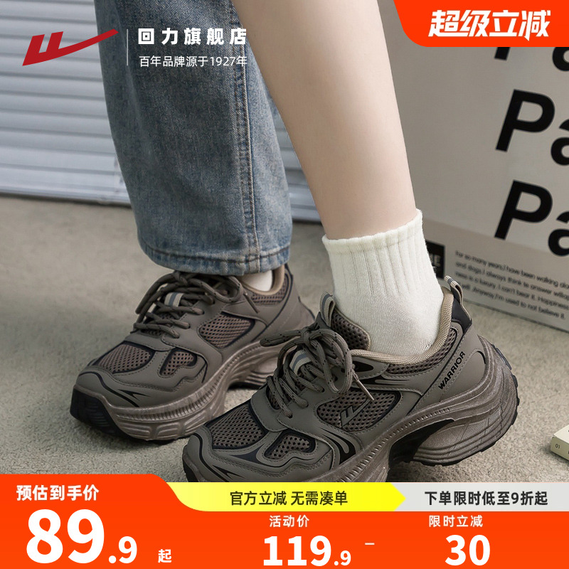 回力厚底运动鞋女2025新款春秋季学生百搭休闲鞋小众轻便老爹鞋女