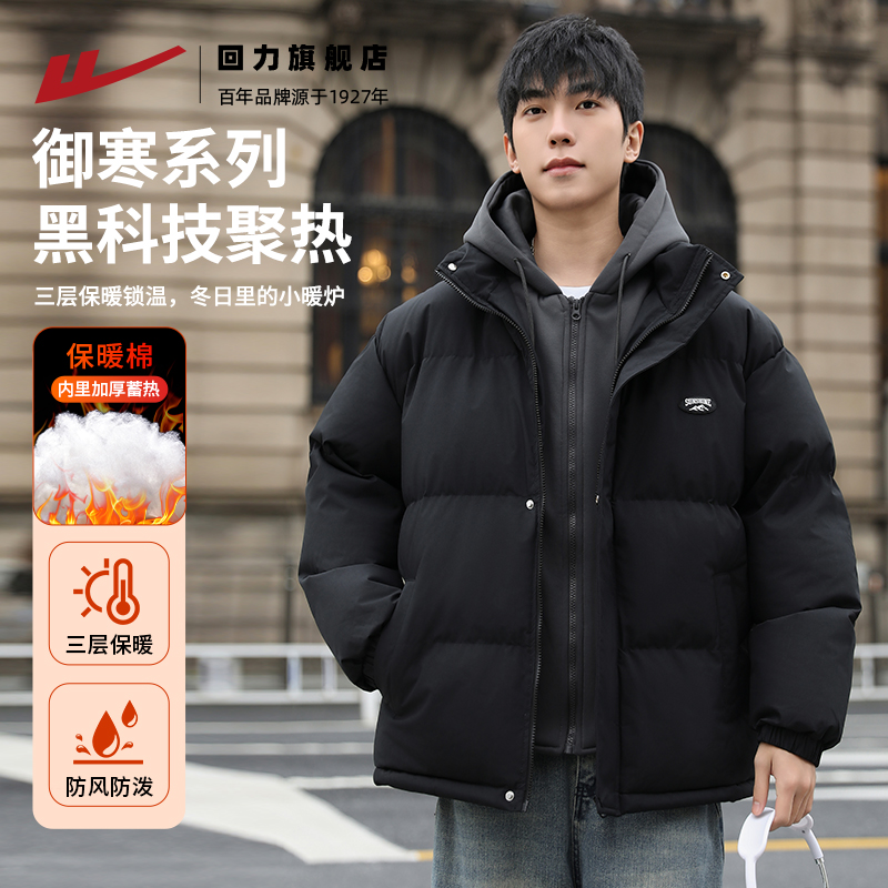 回力棉服外套男款冬季假两件