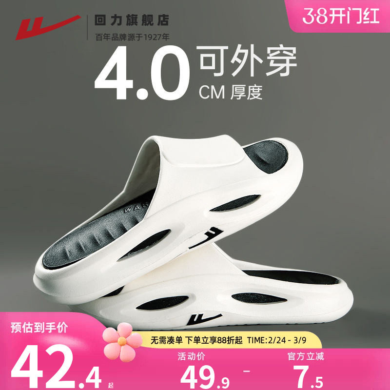 回力拖鞋男士运动2026新款夏季男款家居厚底外穿休闲沙滩缓震凉拖