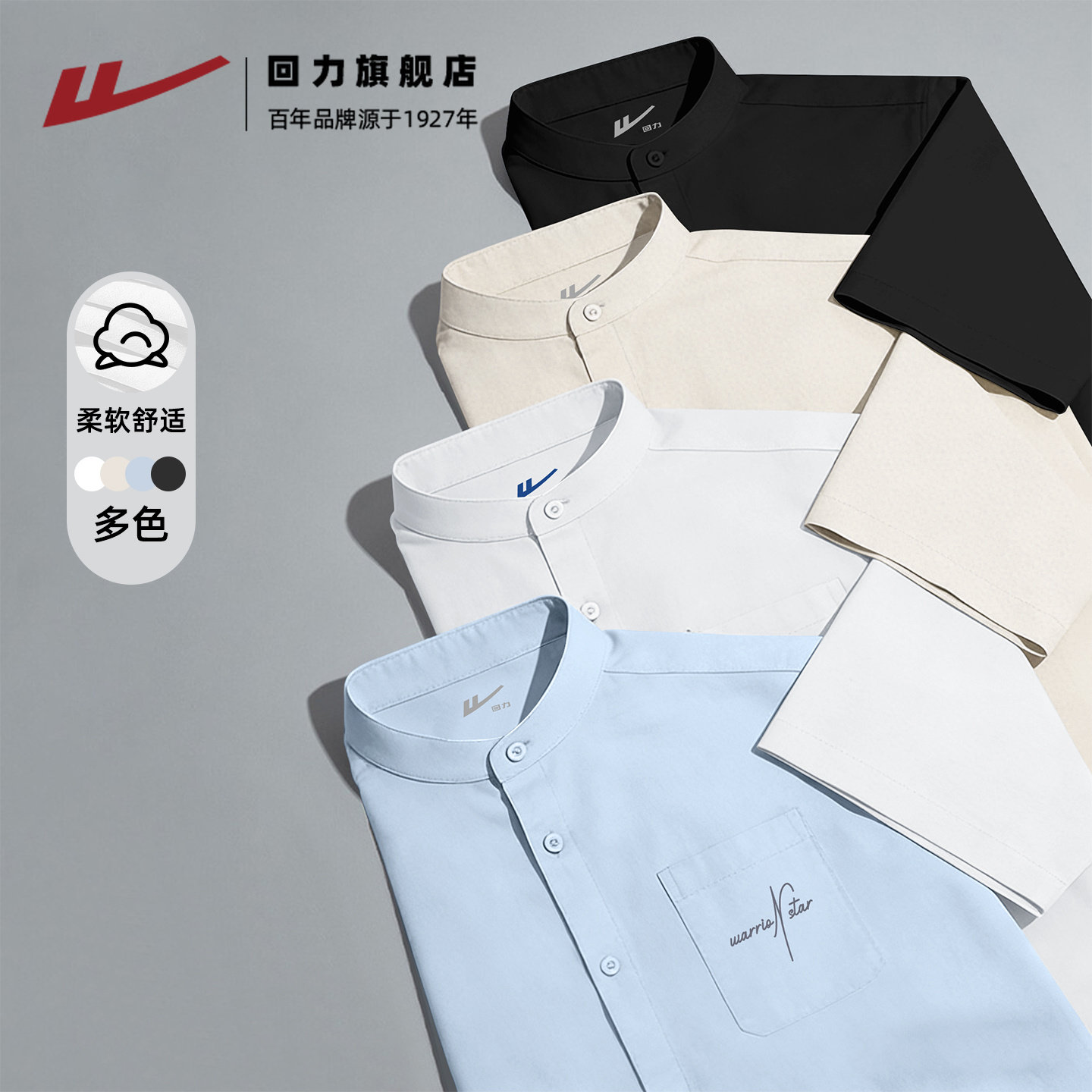 回力短袖衬衫男款夏季新款宽松斜纹外套男士美式亨利领开衫衬衣A,男装,衬衫,淘宝优惠券,粉丝福利购,淘宝优惠卷