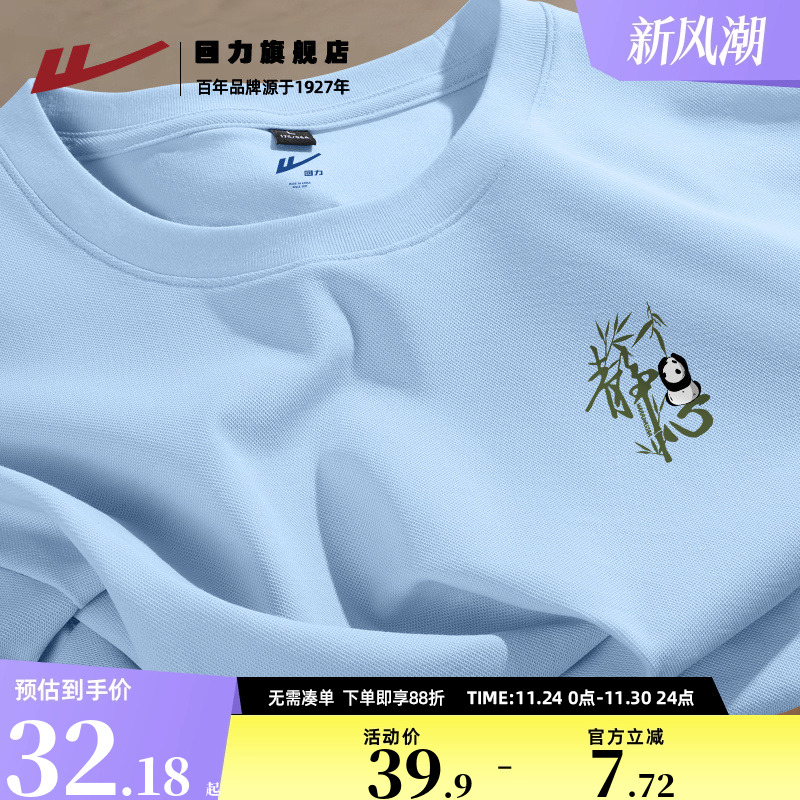 回力国潮t恤短袖男夏季重磅纯棉