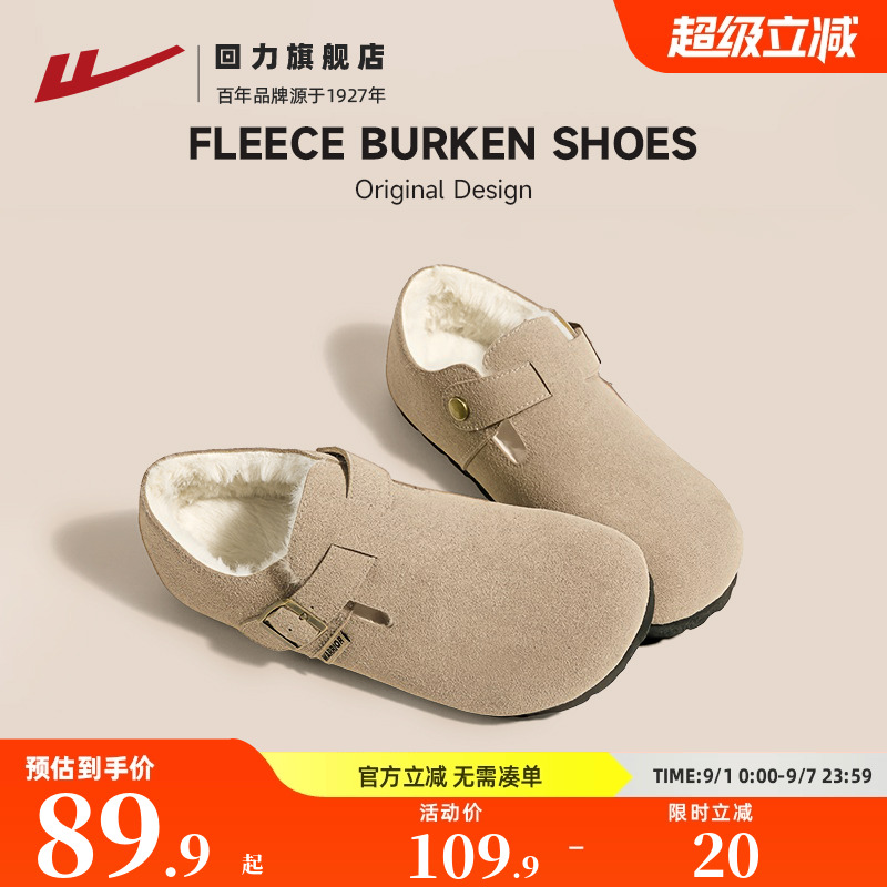 韩系慵懒风加绒勃肯鞋冬季雪地靴