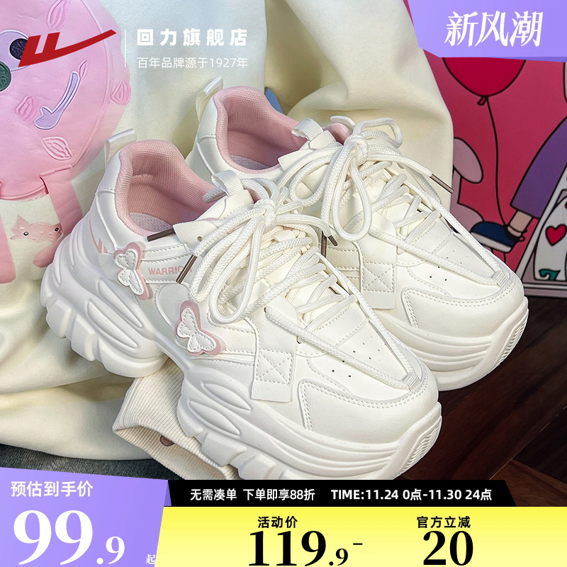 回力女鞋厚底老爹鞋女2025秋季新款设计感百搭新爆款休闲运动鞋子