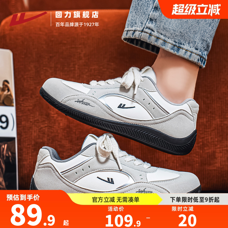 回力赛车鞋男百搭休闲薄底德训鞋