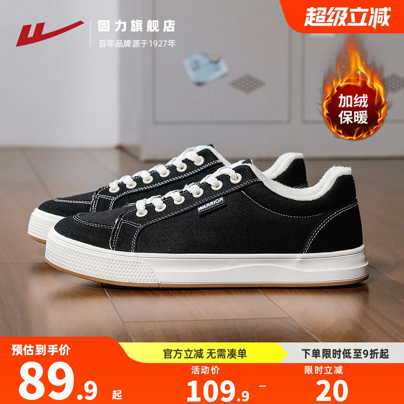回力男鞋帆布鞋男款2025冬季新款厚底男士加绒保暖棉鞋休闲板鞋男