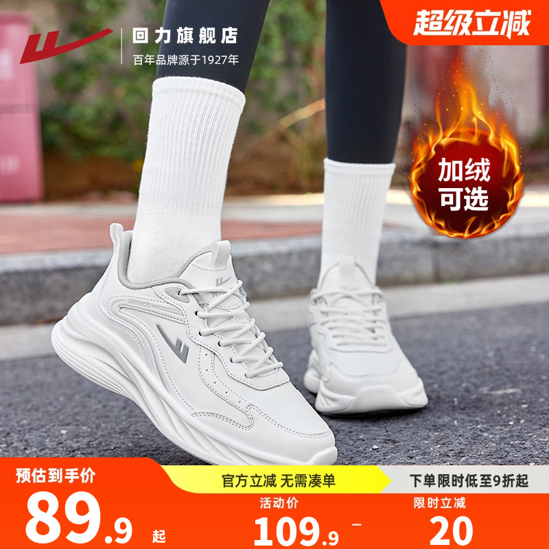 回力皮面防溅水跑步鞋女运动鞋