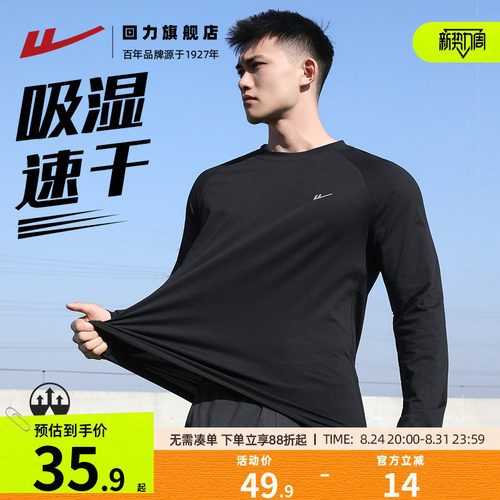 跑步运动t恤男健身训练服速干衣