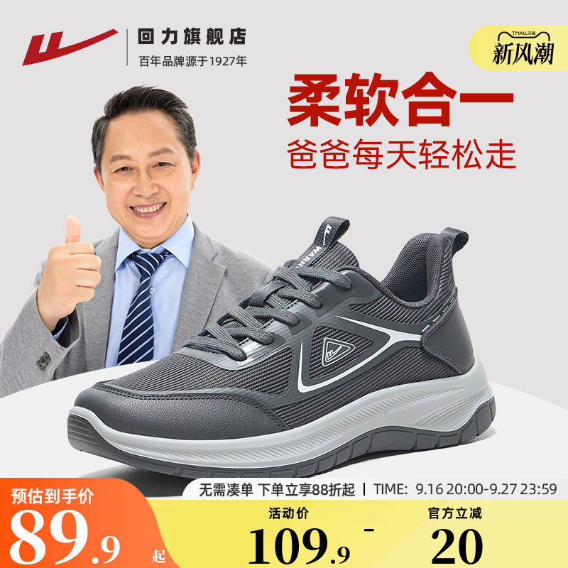 回力爸爸鞋透气舒适软底鞋子图片