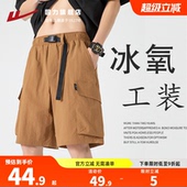 2026新款 冰丝薄款 宽松休闲美式 潮牌夏天五分工装 回力短裤 裤 男夏季