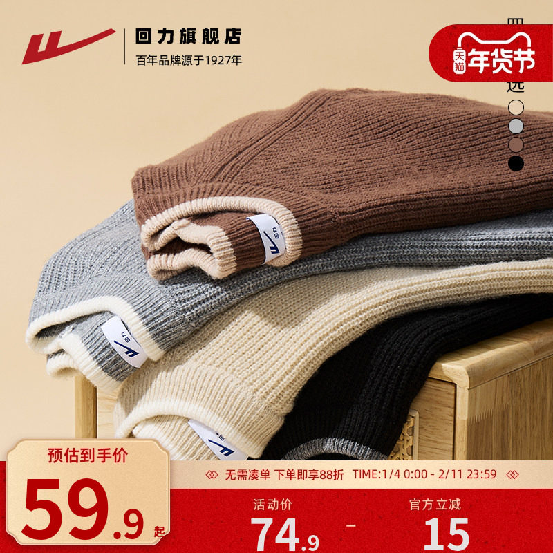 回力毛衣男款秋冬季2025新款圆领卫衣加厚毛线衣假两件打底针织衫,男装,针织衫/毛衣,淘宝优惠券,粉丝福利购,淘宝优惠卷