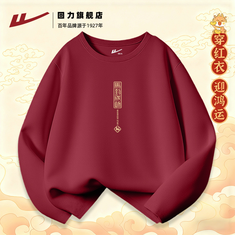 回力长休闲青年纯棉T恤透气