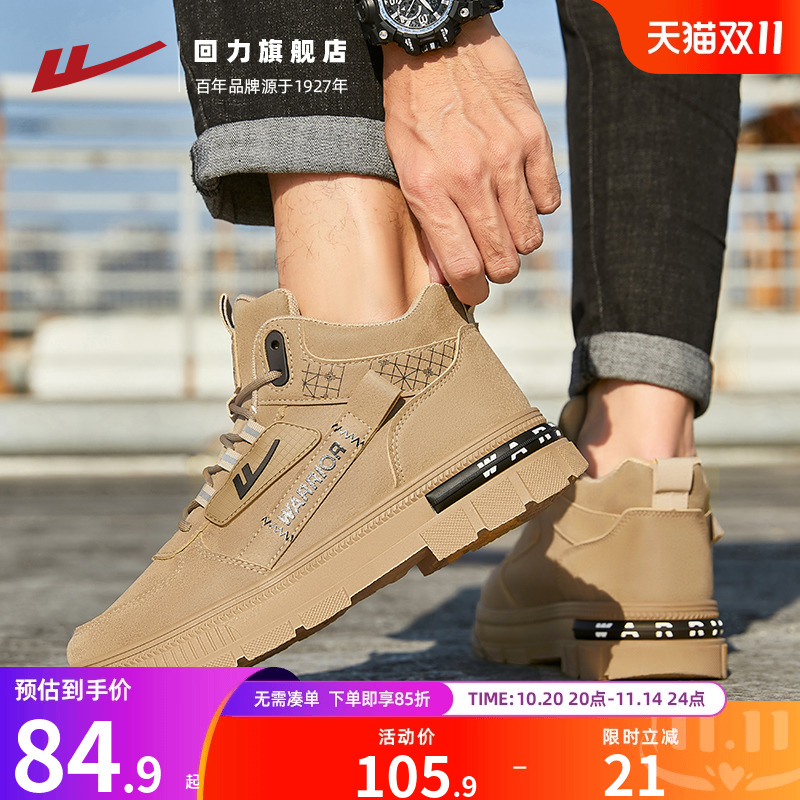 回力马丁靴2025新款男鞋