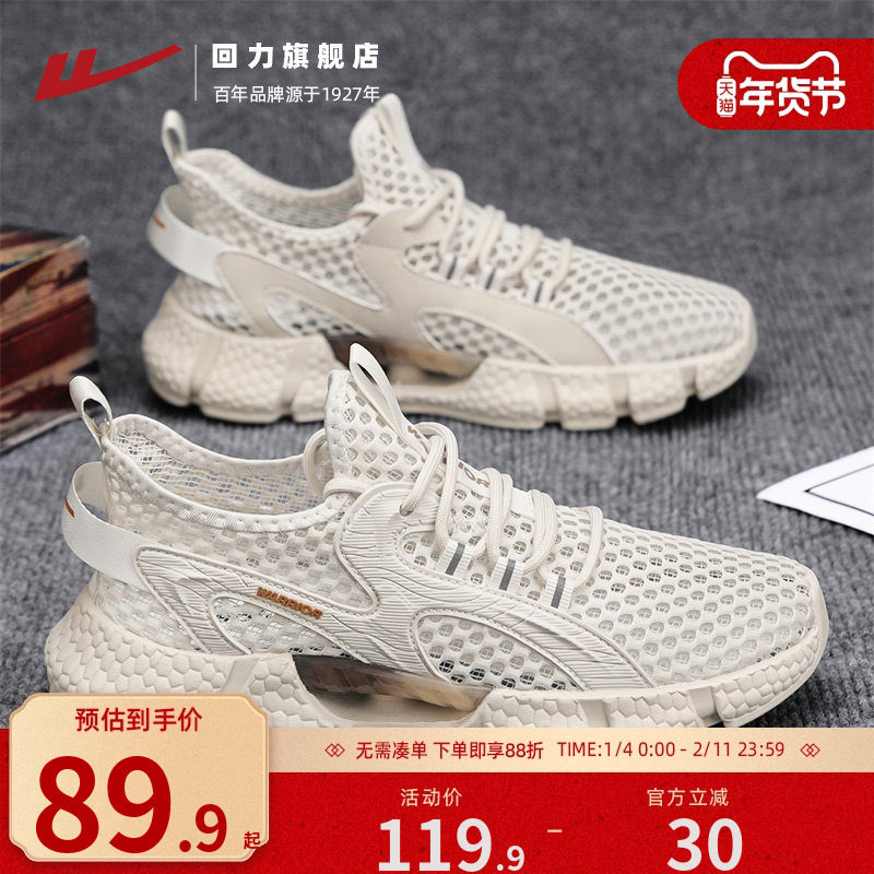 回力男鞋洞洞鞋秋季透气外穿男士沙滩涉水溯溪鞋子跑步休闲运动鞋,流行男鞋,时尚休闲鞋,淘宝优惠券,粉丝福利购,淘宝优惠卷