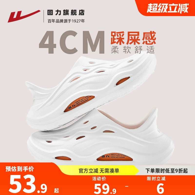 回力洞洞鞋外穿溯溪鞋沙滩凉鞋