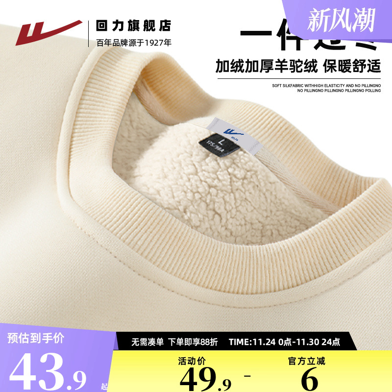 羊羔绒回力休闲运动保暖圆领卫衣
