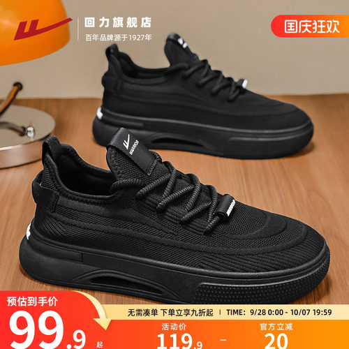 回力男鞋夏季透气薄款