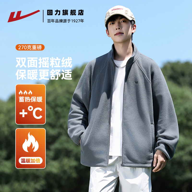 回力户外摇粒绒外套冲锋衣内胆男
