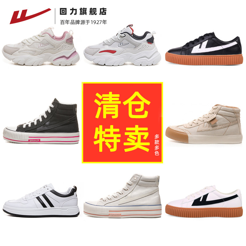 回力高幫鞋男德訓鞋2022新款帆布鞋情侶板鞋潮流複古撞色百搭男鞋在類目 流行男鞋, 高幫鞋中 - 來自Buy2taobao.com提供專業的淘寶代購服務