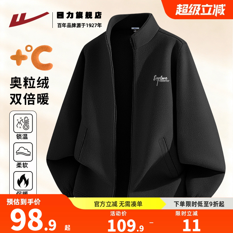 回力双面加绒保暖外套男冬季立领