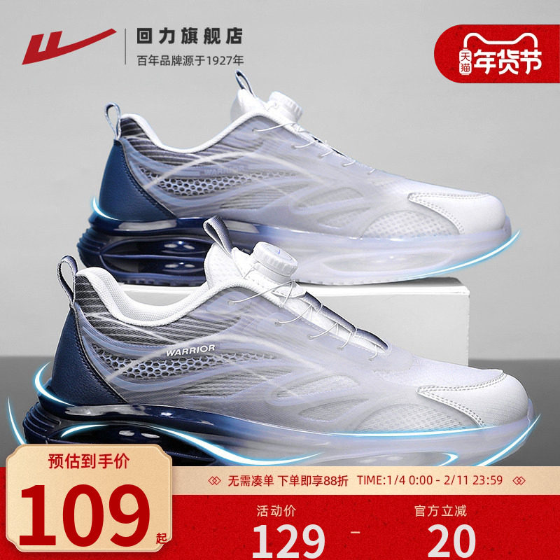 回力男鞋2025新款软底青少年跑步气垫减震纽扣透气网面休闲运动鞋,流行男鞋,时尚休闲鞋,淘宝优惠券,粉丝福利购,淘宝优惠卷