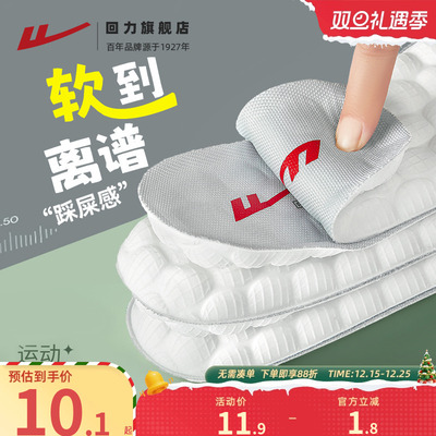 运动鞋垫男女军训专用鞋垫