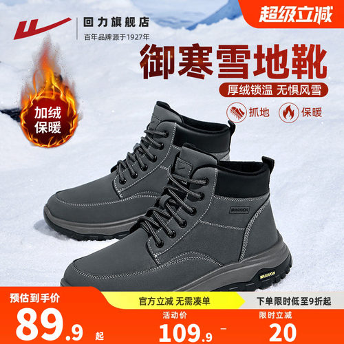 【加绒加厚东北零下棉鞋】防泼水