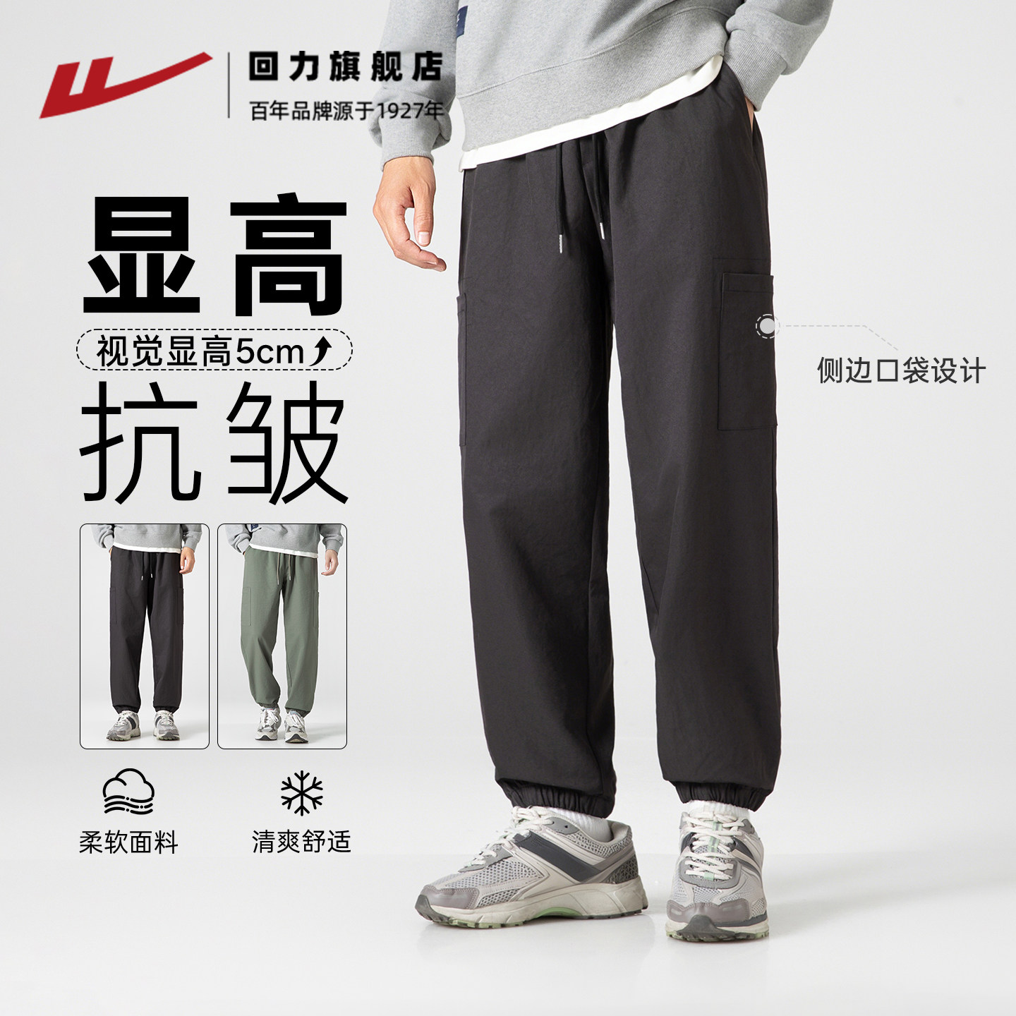 回力束脚裤子男款2026春季新款青少年运动裤工装裤男百搭休闲裤子,男装,休闲裤,淘宝优惠券,粉丝福利购,淘宝优惠卷