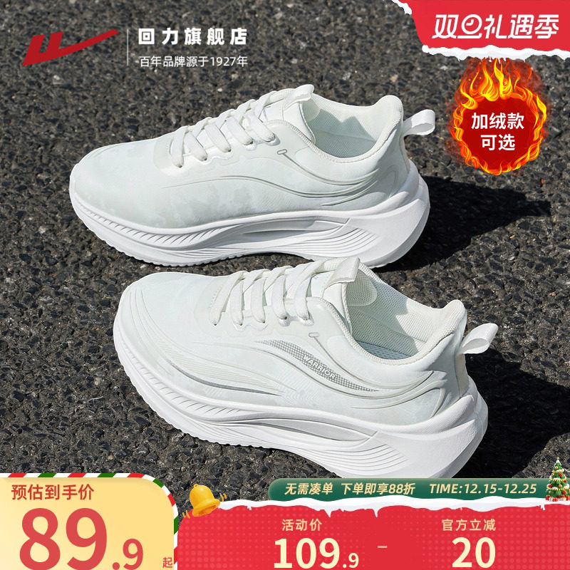 回力运动鞋防泼水跑鞋女款小白鞋