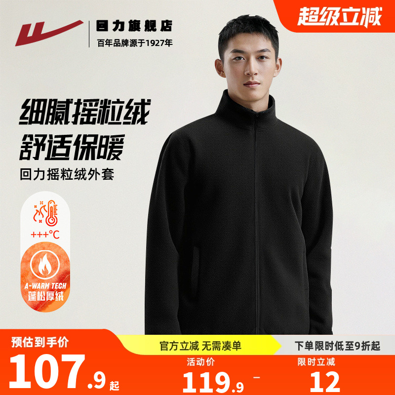 回力宽松保暖夹克男冬季加绒加厚