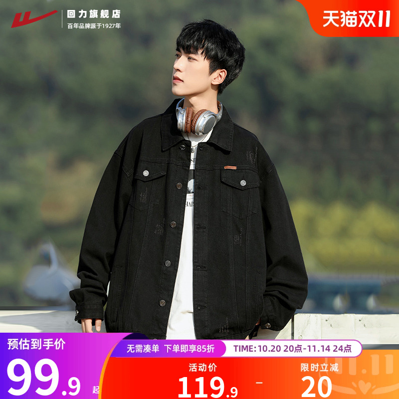 回力黑色牛仔外套男秋冬宽松