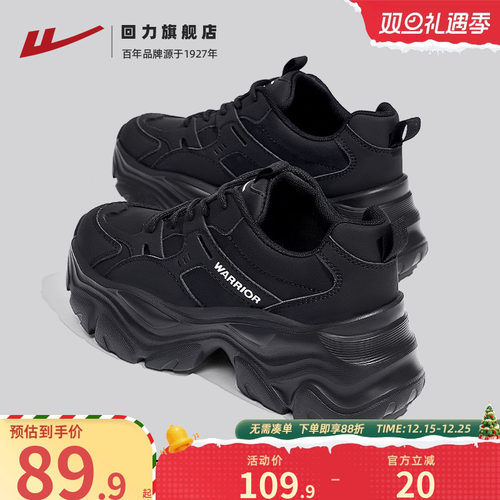 回力黑色复古休闲老爹鞋