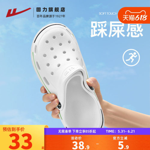 回力洞洞鞋男款2026夏季新款