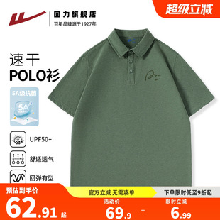 速干羽毛球半袖 POLO衫 夏季 衫 运动上衣新款 回力男士 冰丝防晒短袖