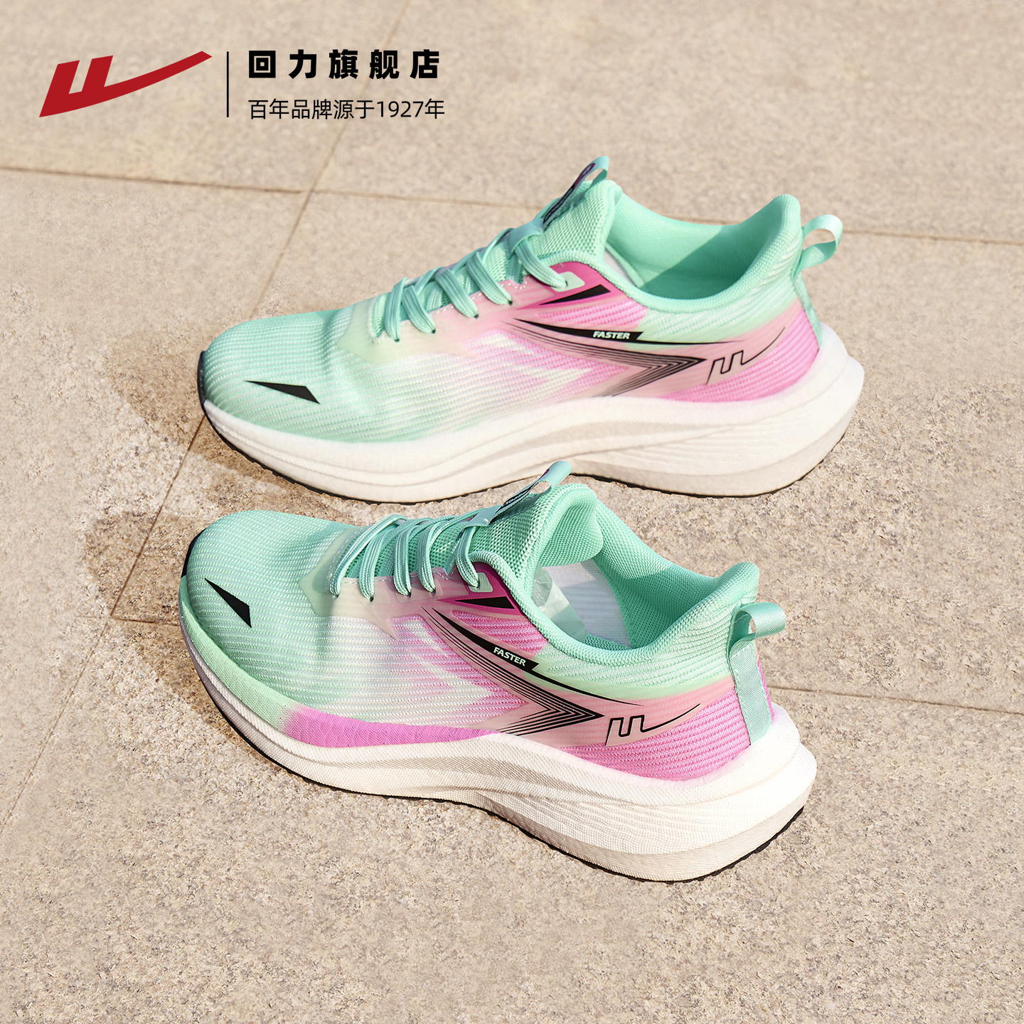 回力男鞋运动鞋2026春夏网面透气中考体侧训练鞋学生跑步鞋子耐磨