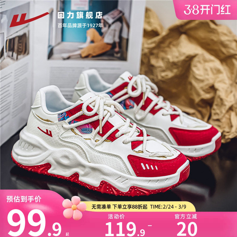 回力男鞋2026春季新款老爹鞋厚底百搭运动鞋缓震耐磨跑步休闲鞋男