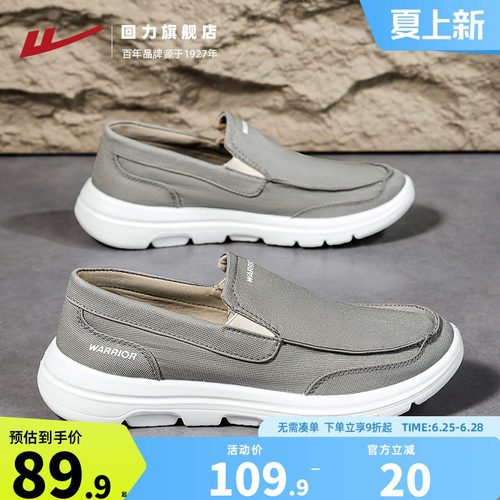 回力一脚蹬帆布鞋男款老北京布鞋