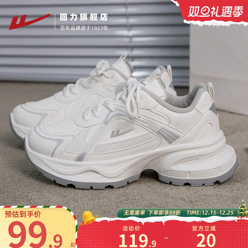 回力女鞋厚底老爹鞋情侣款2025冬季皮面加绒百搭休闲小白鞋运动鞋