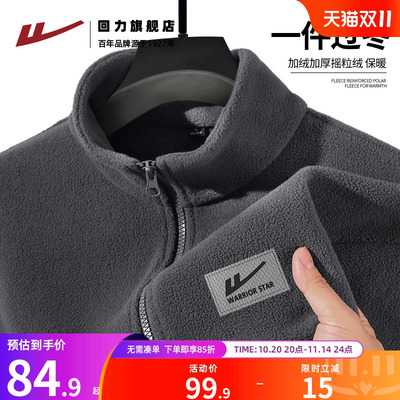 回力摇粒绒外套男款2025春秋新款加绒加厚男士冲锋内胆开衫夹克H