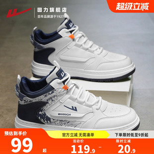 回力高帮板鞋男款2026春季新款潮流增高运动鞋子男厚底休闲男鞋