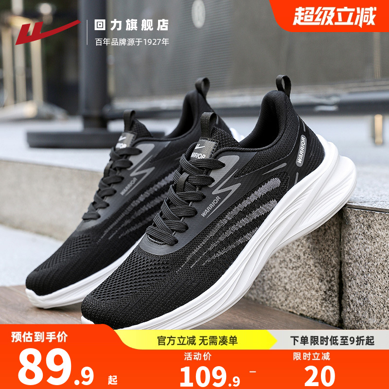回力男鞋运动鞋新款软底跑步鞋子