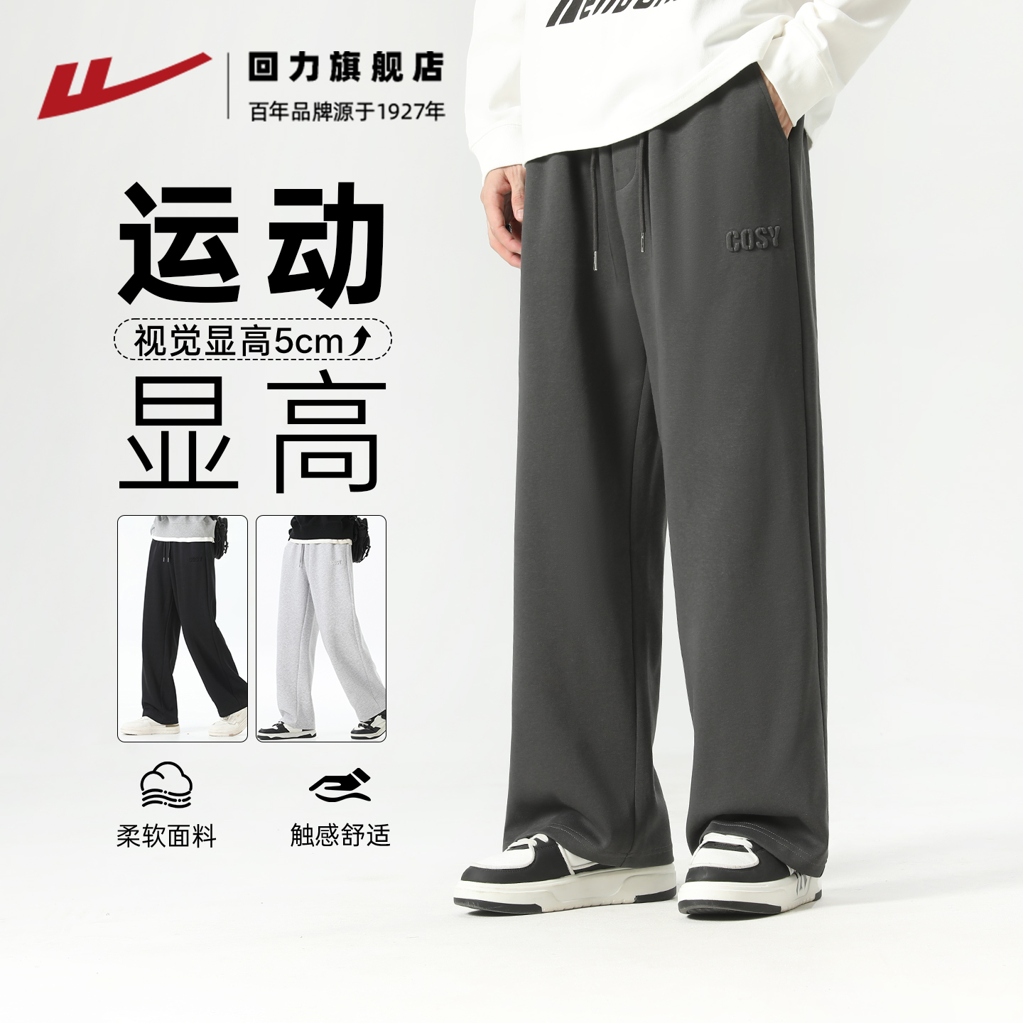 回力裤子男款运动卫裤黑色休闲裤