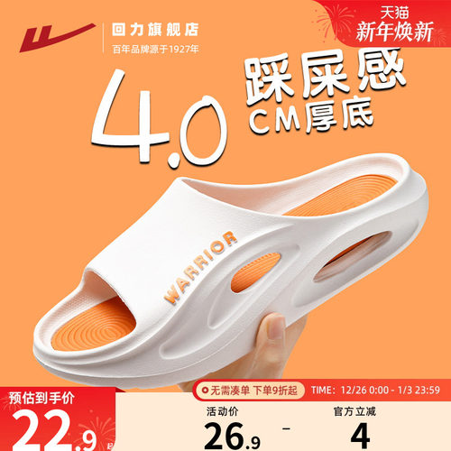 回力踩屎感拖鞋男士踩屎感