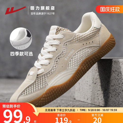 回力旗舰店德训鞋男款百搭薄款