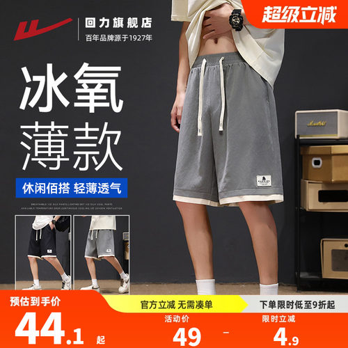 回力美式薄款休闲运动篮球短裤夏