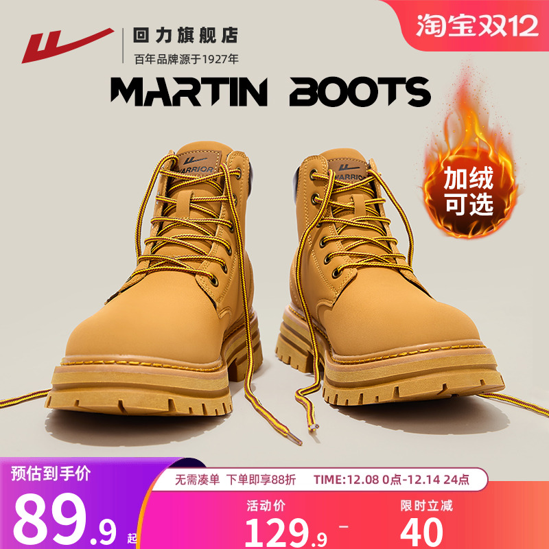 回力新款马丁靴户外大黄靴
