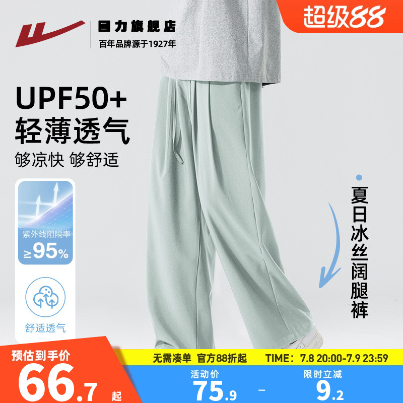 回力冰丝速干垂感裤子男夏季薄款