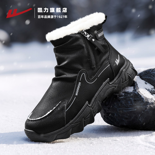 回力雪地靴男款冬季加绒马丁靴保暖东北防泼水高帮劳保工装棉鞋子