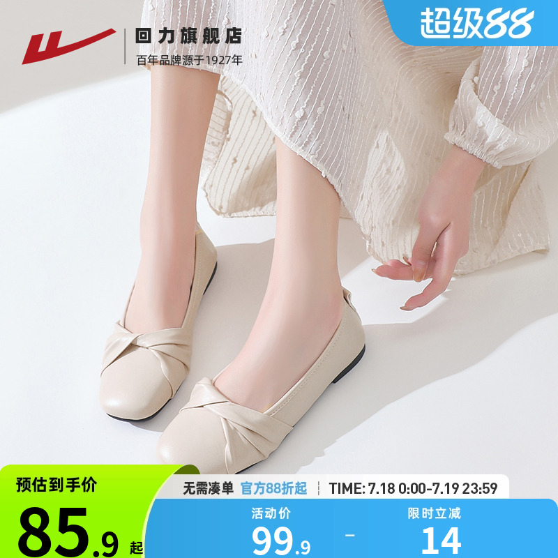 回力夏季新款女鞋单鞋