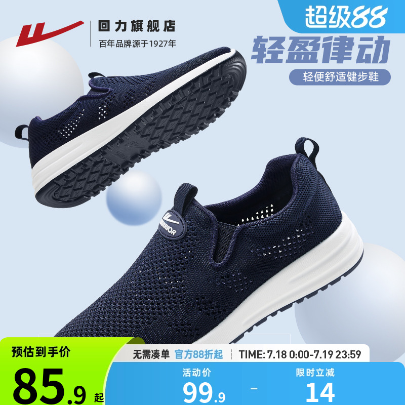 大网孔鞋面舒适透气爸爸鞋